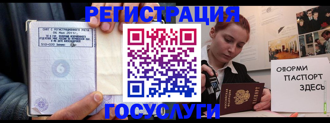 временная регистрация в Буйнакске