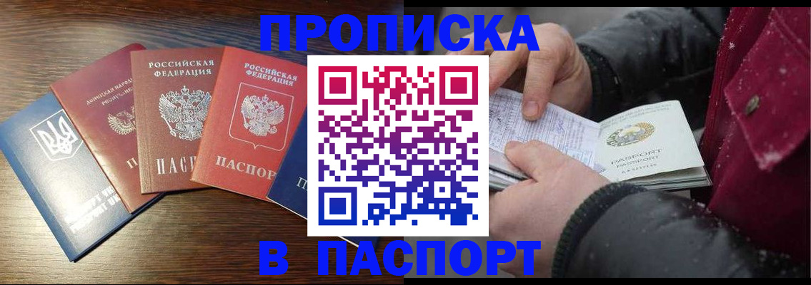 временная регистрация в Буйнакске