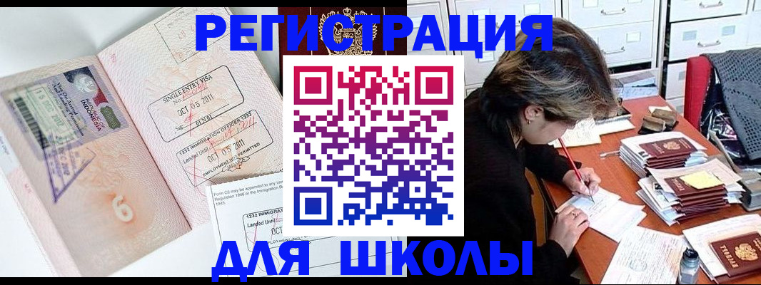 прописка штамп в Буйнакске